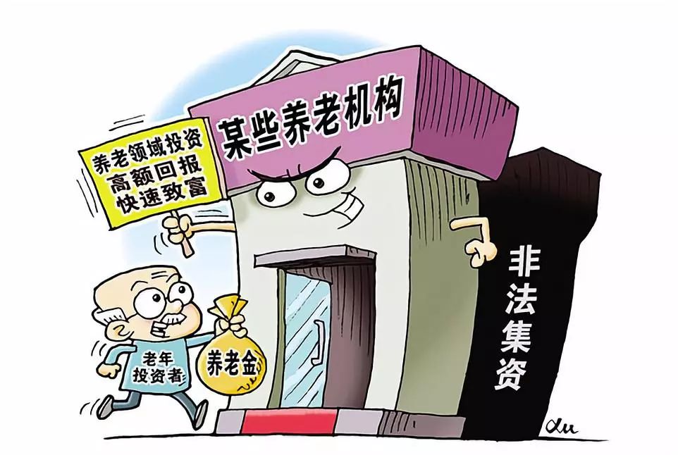 律师谈反诈骗法,律师养老问题解答