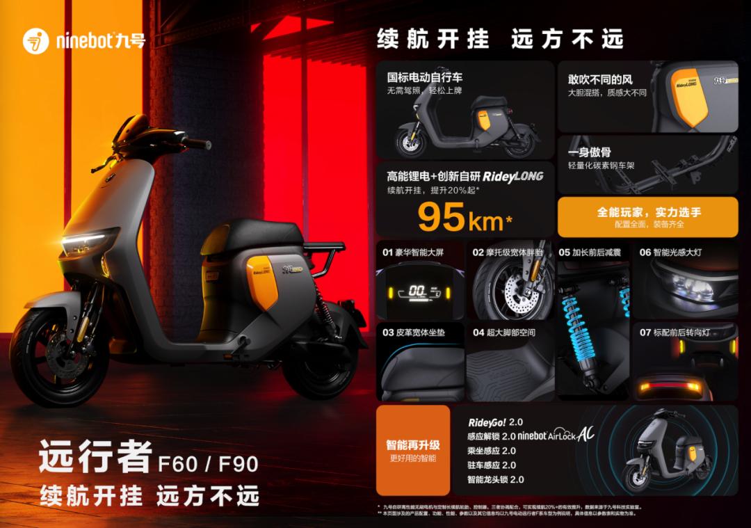 九号电动6月新品发布会,九号电动车2022新款车e200