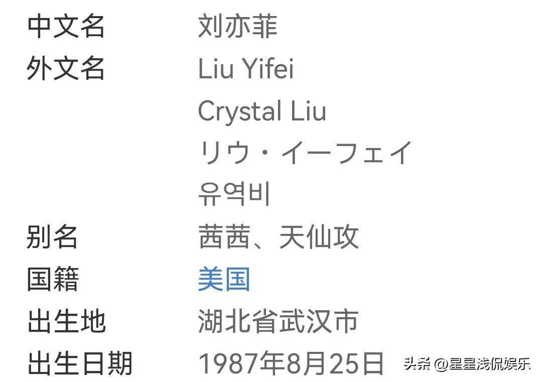 刘亦菲巴黎时装周2016,刘亦菲看lv时装造型
