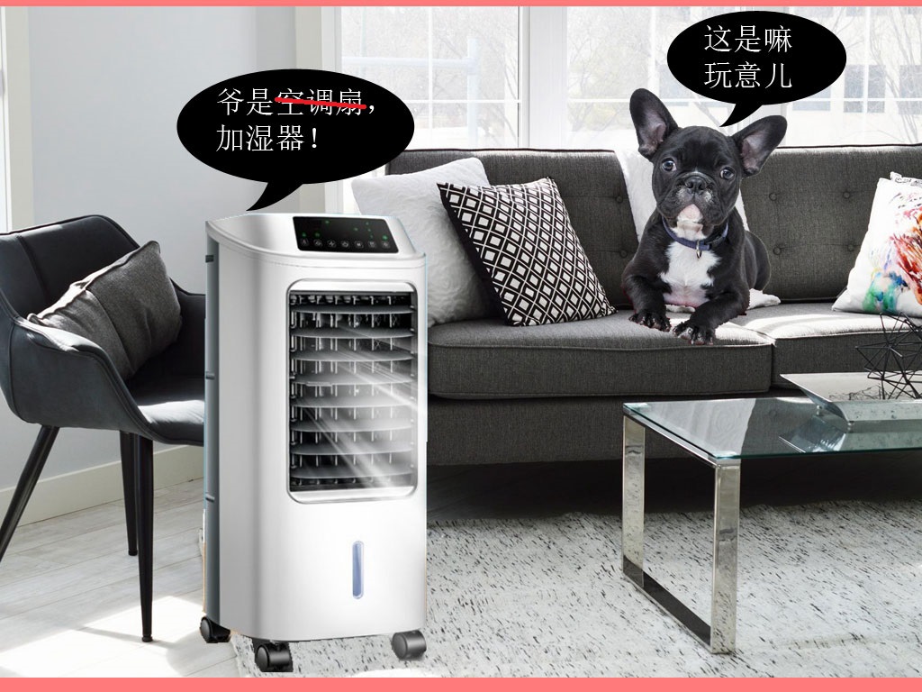 小出租屋空调扇凉快吗,家里买空调扇好用吗