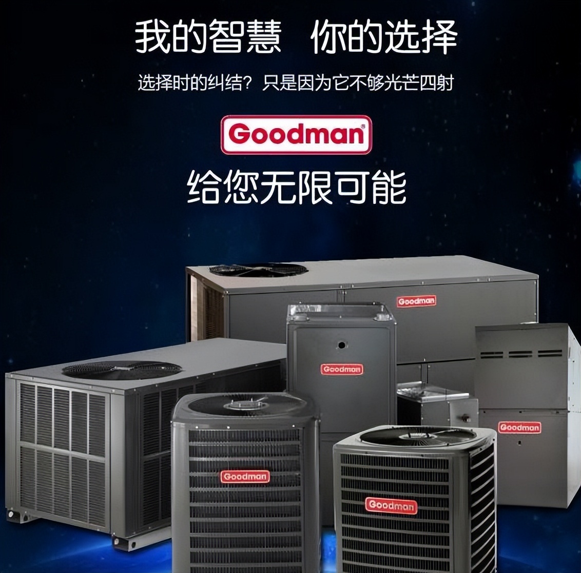 goodman全空气空调,goodman全空气空调系统价格