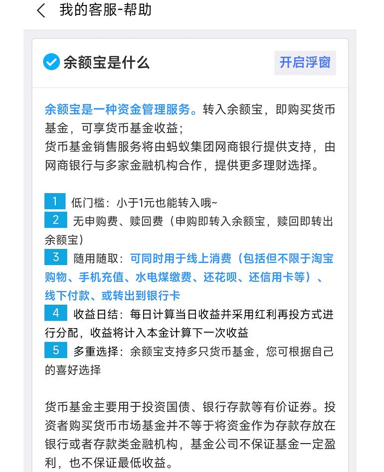 钱存银行还是放余额宝,还敢往余额宝放钱吗