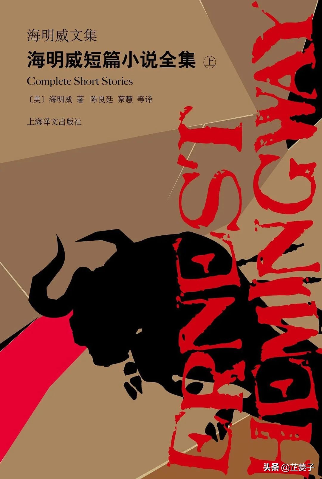 书单集全,值得读的五部短篇小说集