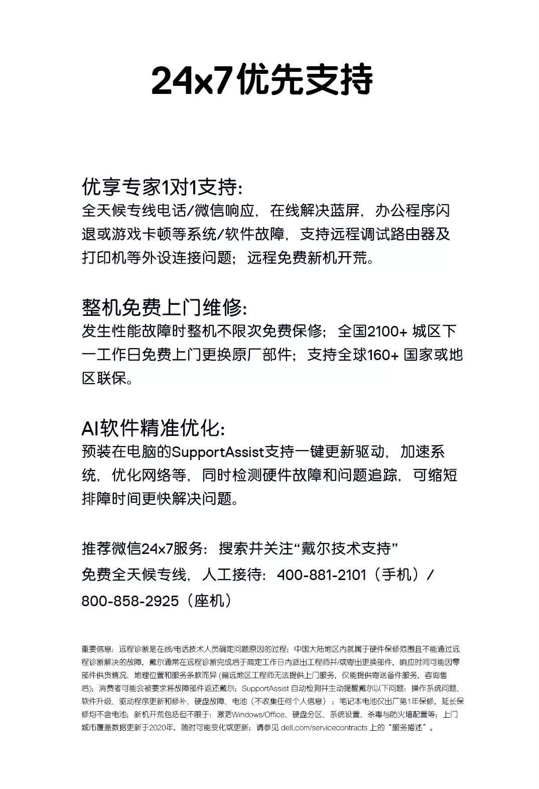 轻薄本静音散热怎么开,灵越15plus