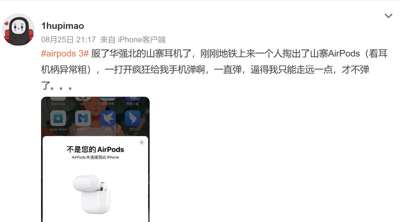 ios16检测假冒airpods真实吗,ios16可以检测airpods真假吗