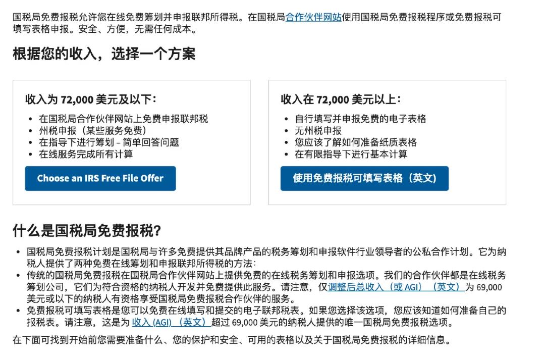 报税季即将开始,美国irs报税