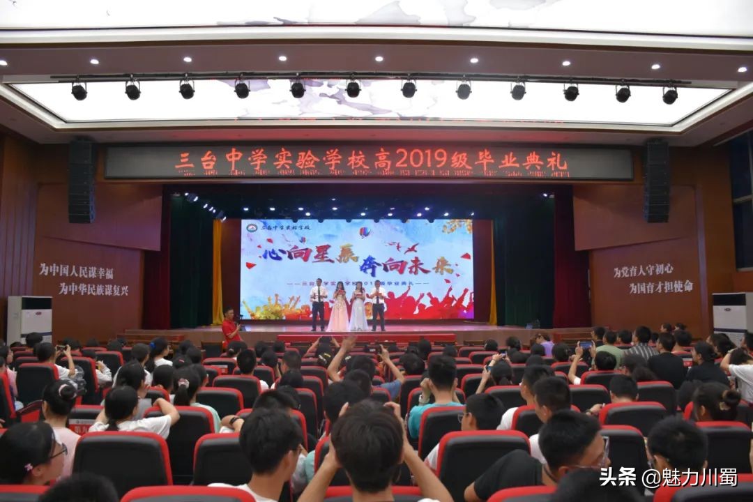三台实验中学开学典礼,三台实验中学2021