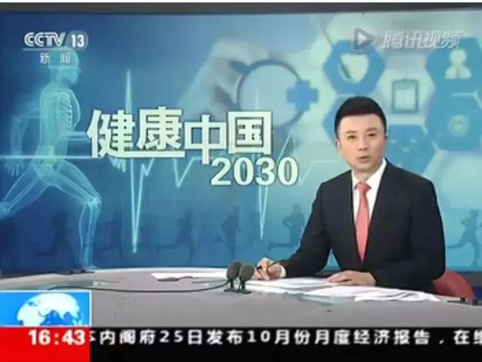 健康中国2020健康扶贫,健康中国2020-2035