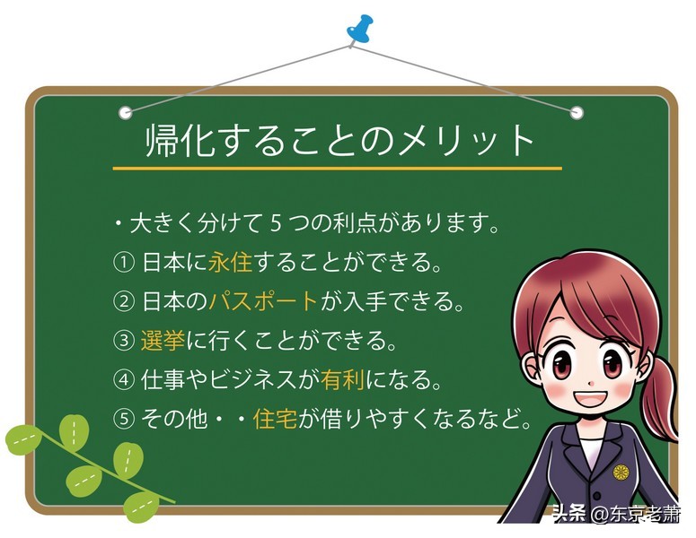 汉奸誓死效忠日本人,中国人在日本怎么获得永驻和归化