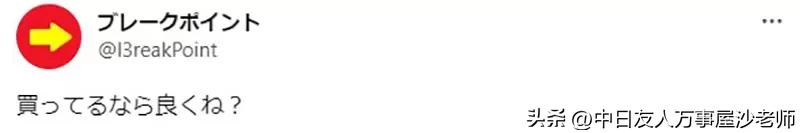 日本二手游戏的店铺,日本二手老游戏