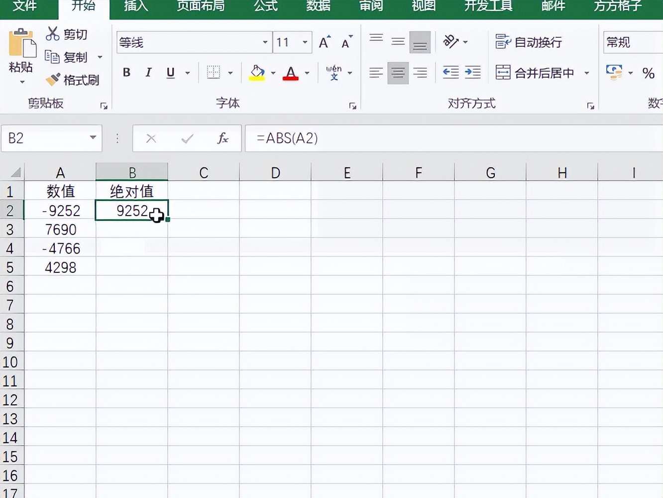 excel如何把数据变成绝对值快捷键,excel寻找绝对值最大的数返回原值