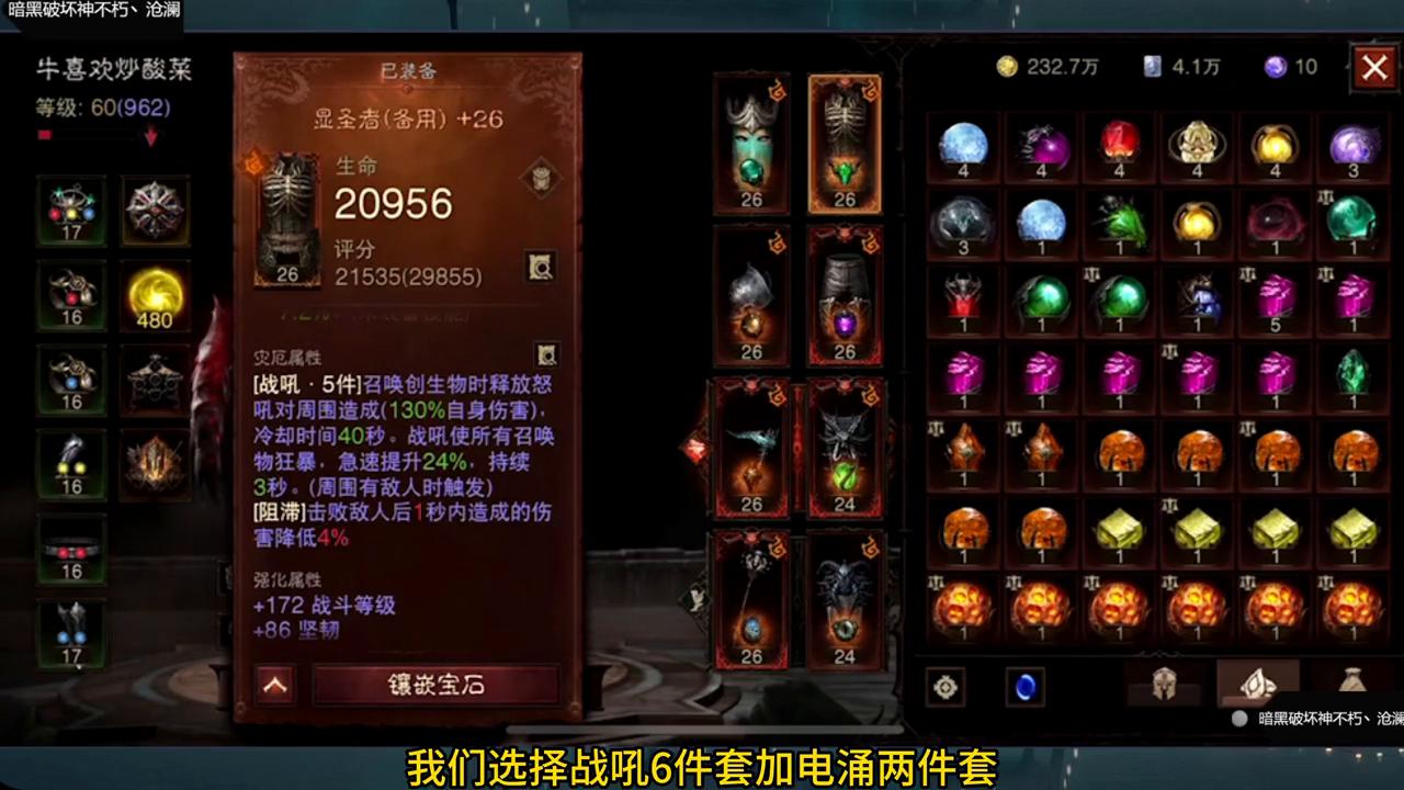 2023年暗黑不朽零氪最强流派,暗黑破坏神不朽pve零氪推荐