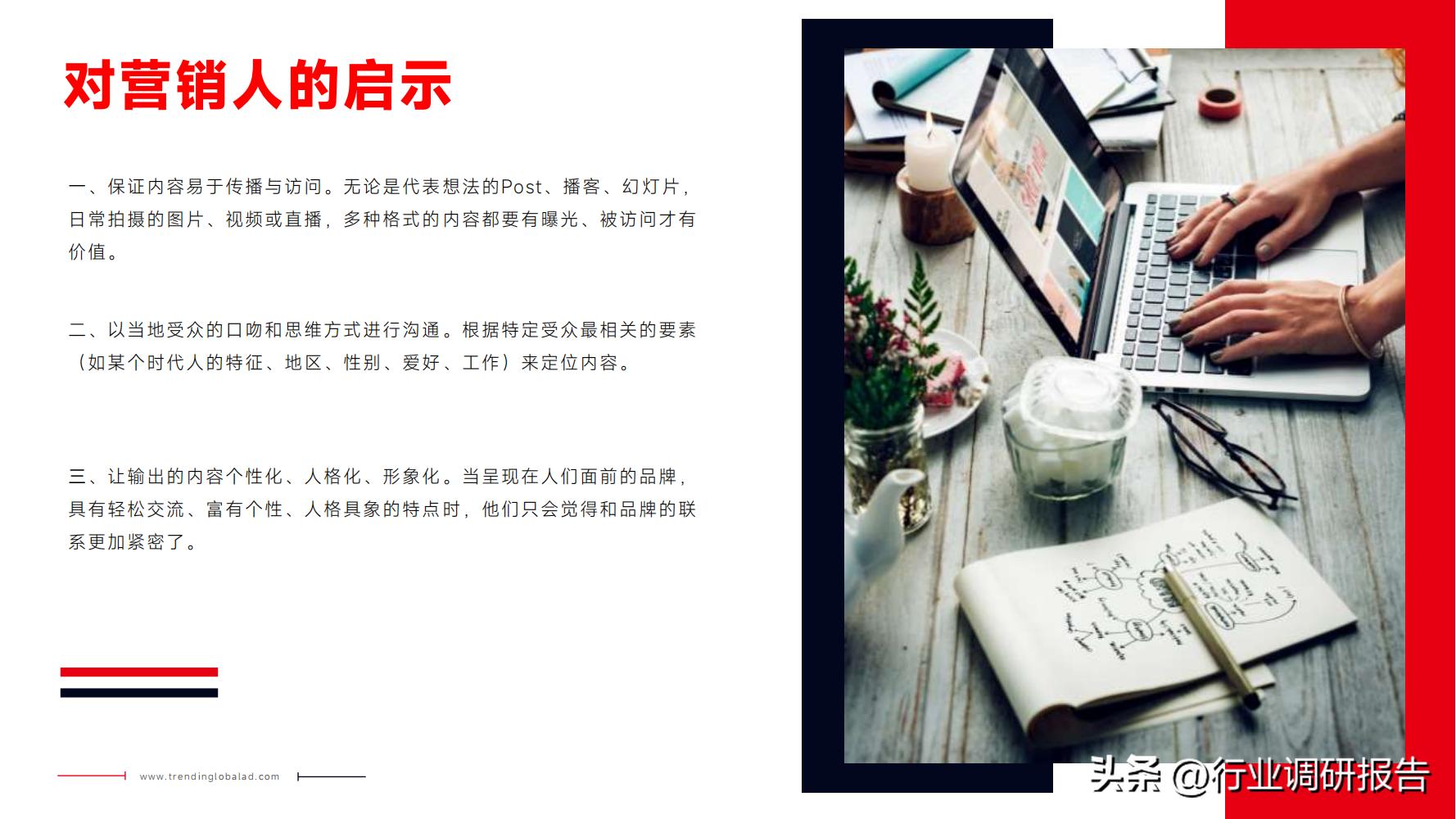 网络营销2024年技术环境分析,2024年风口行业网络营销