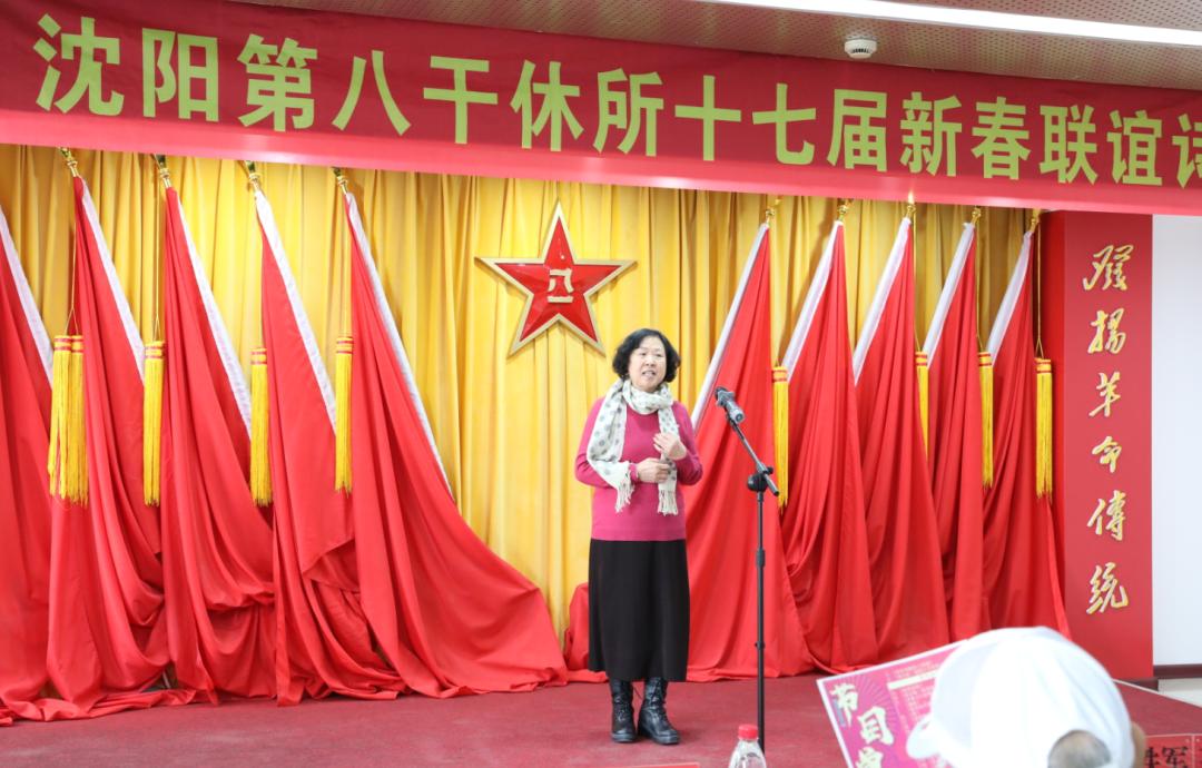 以诗为媒奏响红色乐章——省军区沈阳第八离职干部休养所第十七届新春诗会圆满落幕