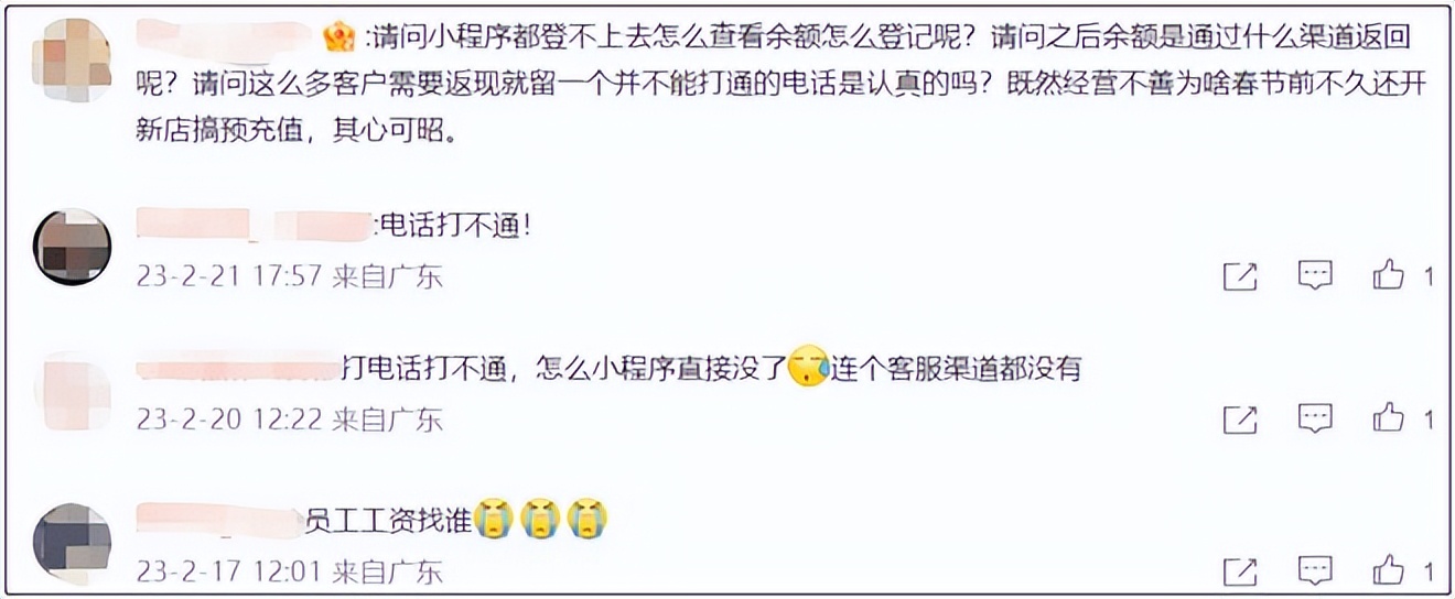 十大暴利蛋糕店,深圳投资过亿网红蛋糕店