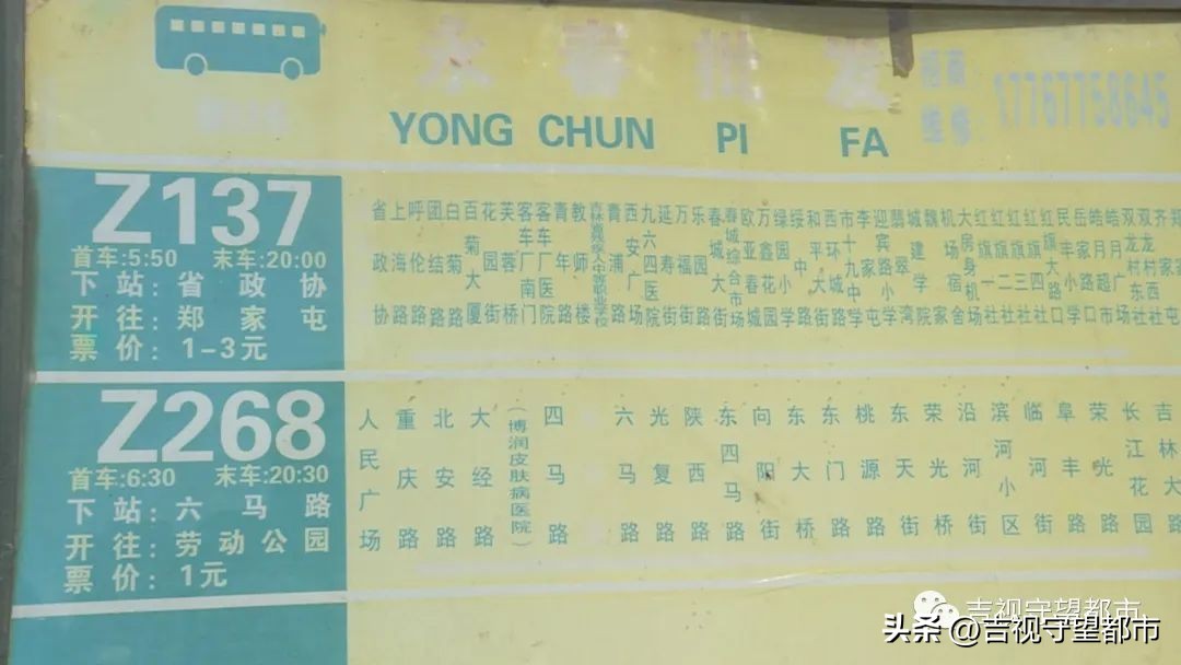 码码通扣费,半夜扣费二百多