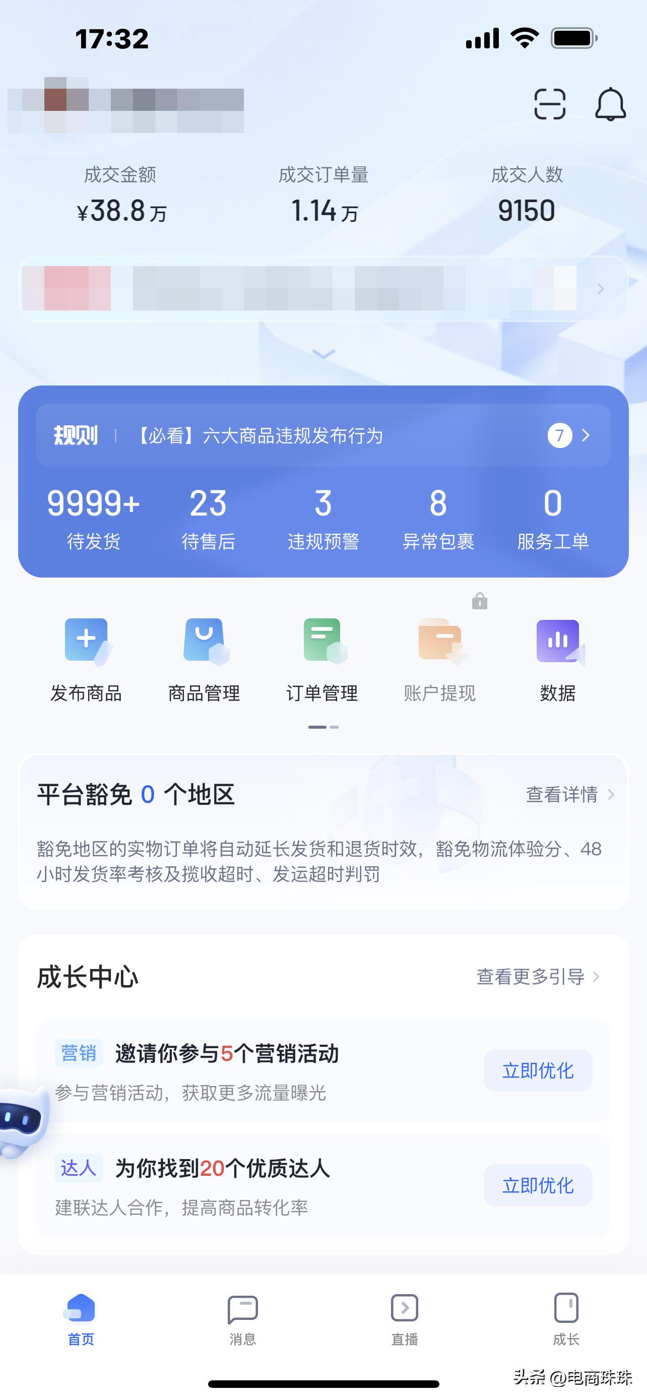 宝妈抖音创业,80后全职带娃宝妈来抖音创业