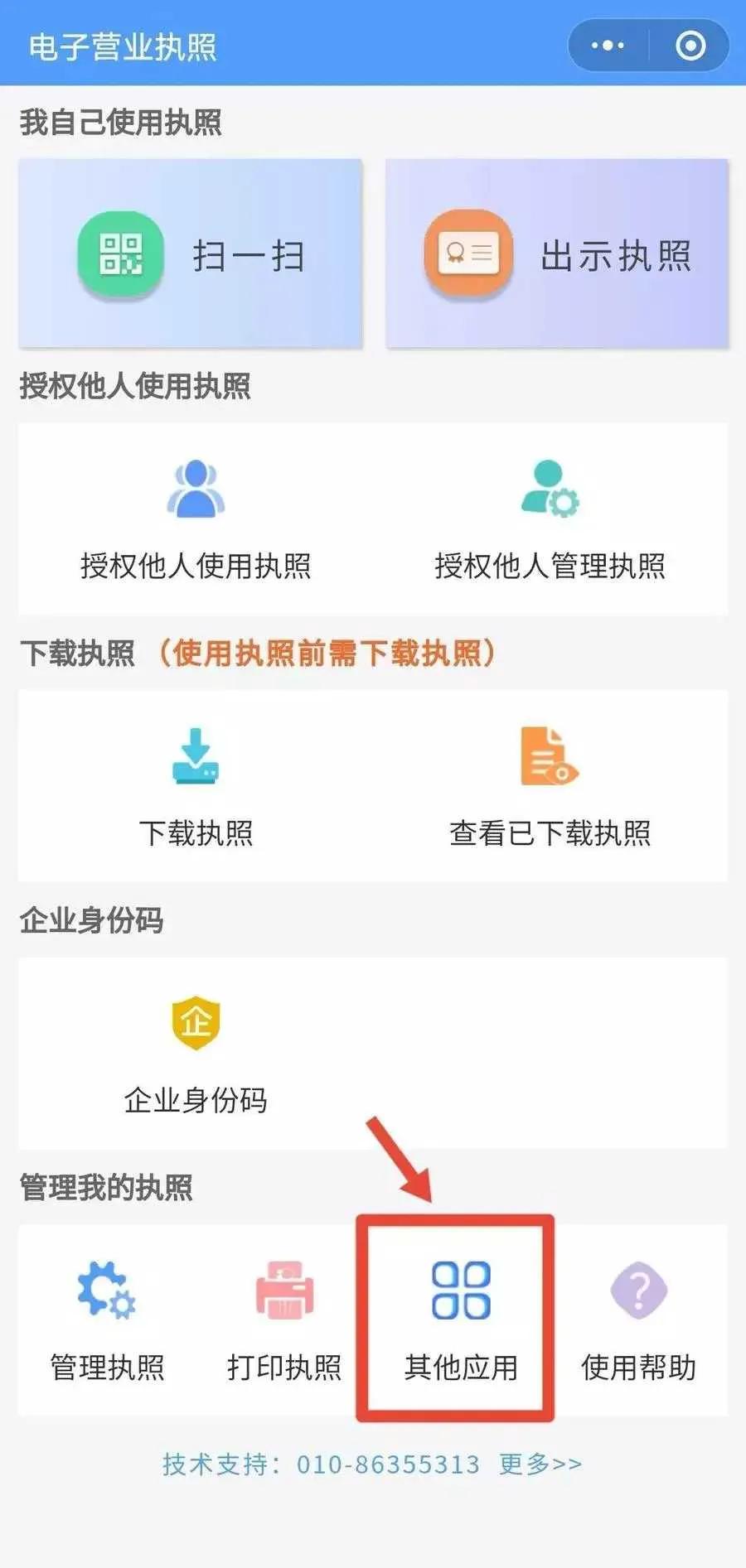 自己的身份信息被冒用怎么查,身份信息被冒用常见吗怎么查