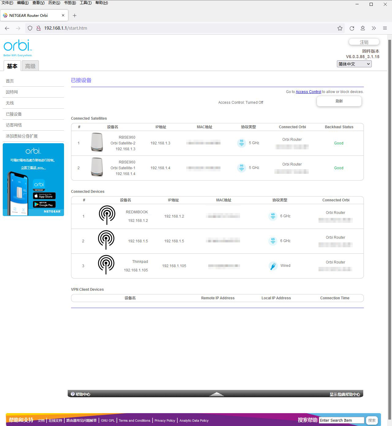 Wi-Fi6EMesh体验：OrbiRBKE963简测兼IntelAX210vsAMDRZ608对比