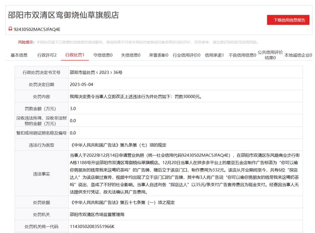 关于奶茶广告,奶茶广告是什么