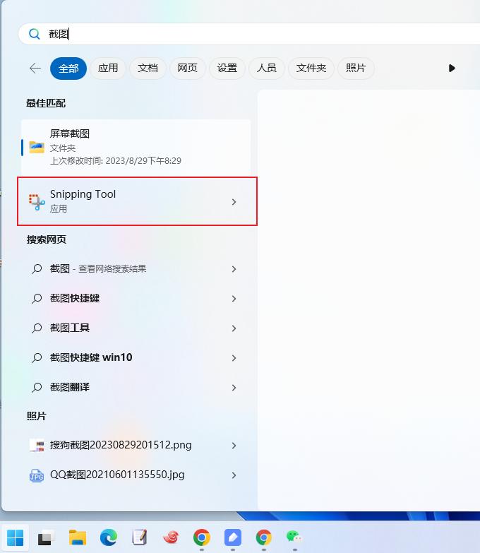 怎么截长图xs,如何截图截横向长图