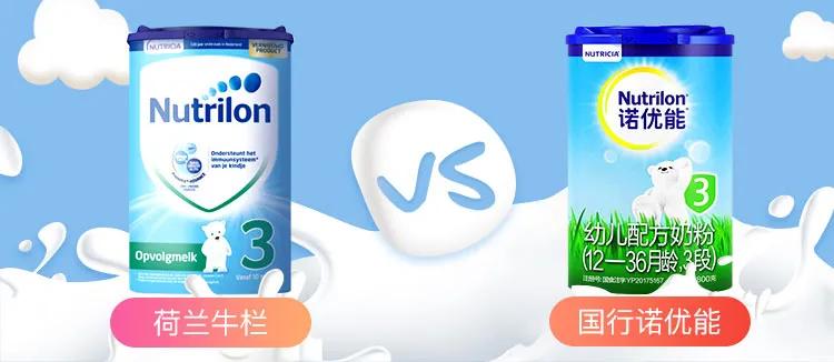 荷兰牛栏奶粉和诺优能价格,荷兰牛栏好还是诺优能国行好