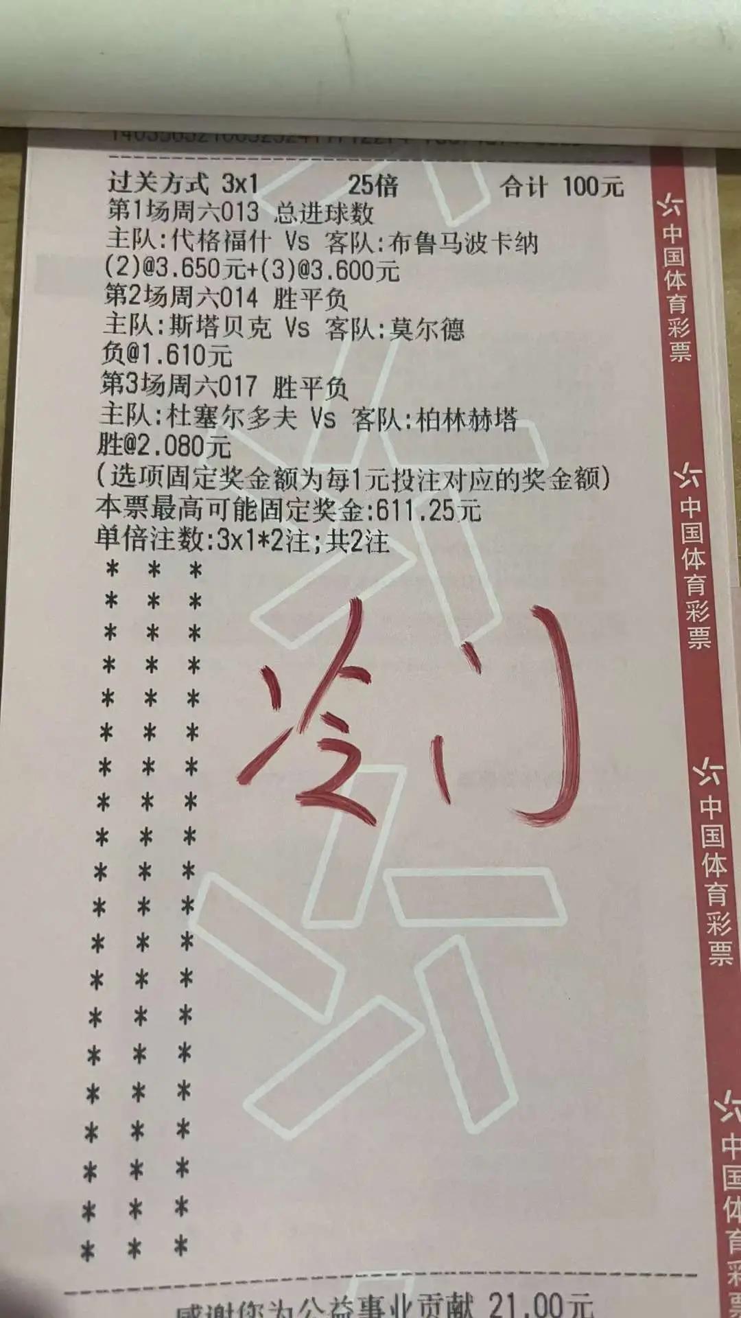 博德闪耀对特罗姆瑟直播,博德闪耀特罗姆瑟