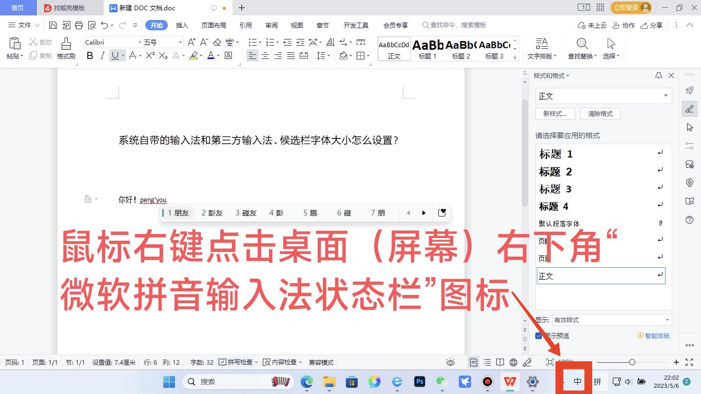 电脑桌面图标下文字怎么输入,电脑页面字体大小快捷键怎么设置