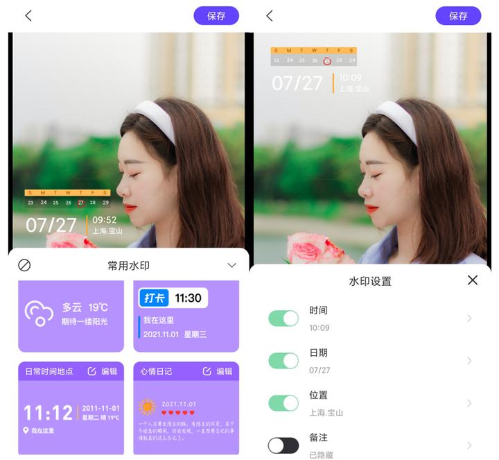 有什么软件可以让照片加水印,简单好用的水印软件推荐