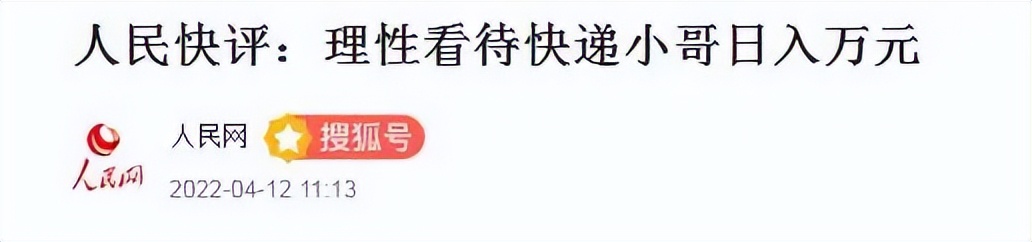 6桶面20个蛋900元，京东“自杀式”援沪：疫情下才能看出谁在裸泳