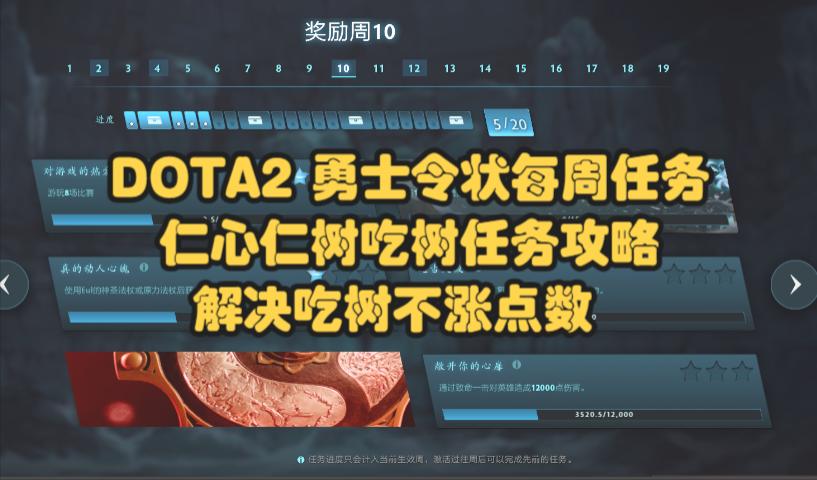 dota2勇士令状升级攻略,dota2勇士令状有效时间