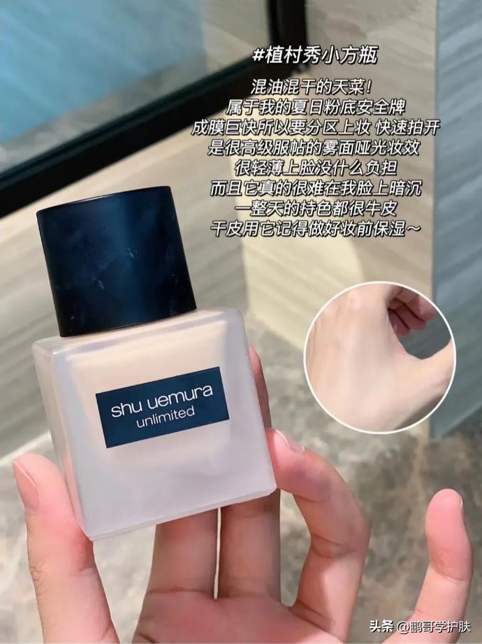 夏天持妆粉底液推荐防水防汗,夏天用哪个粉底液持妆效果好