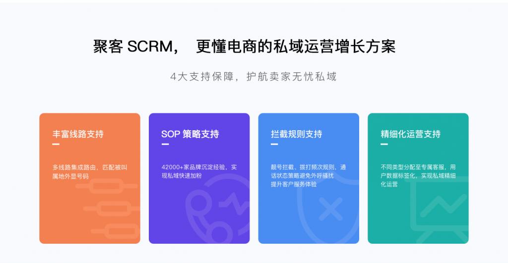 鑱氬scrm绠＄悊绯荤粺,鐖辫仛scrm绉佸煙娴侀噺杩愯惀