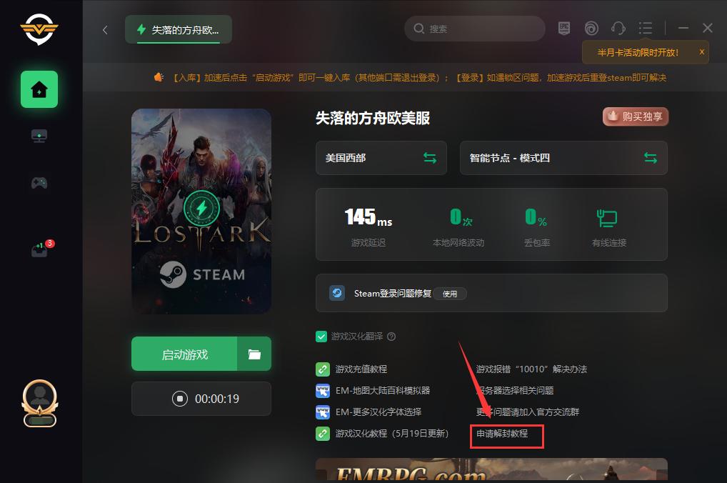 失落的方舟行为守则封禁,失落的方舟封禁是直接封吗