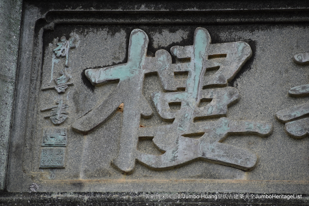 第3379回：秘密大营救会新楼，叶亚来周田碧滟楼