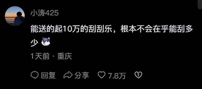 女子过生日收到刮刮卡,朋友过生日送刮刮卡