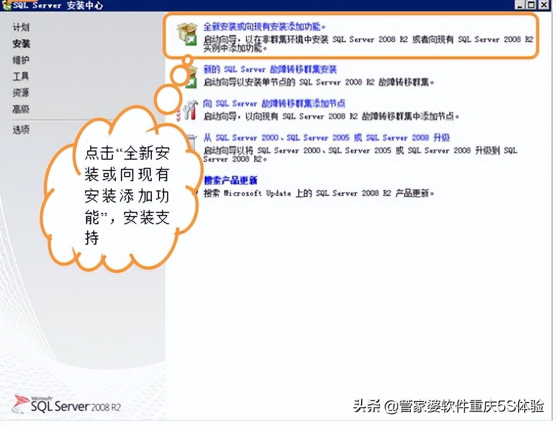 windows2008r2通过pe安装系统,server2008数据库安装步骤