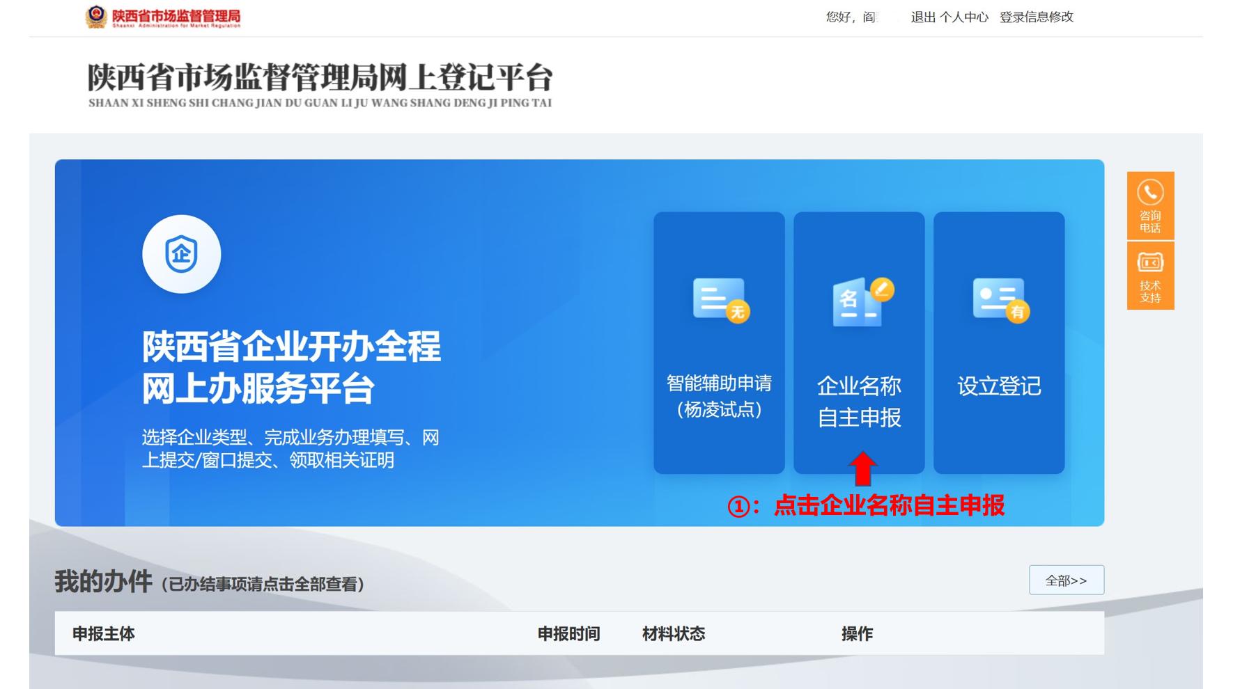 注册公司名称核准字号写什么,名称核准后多久后注册公司