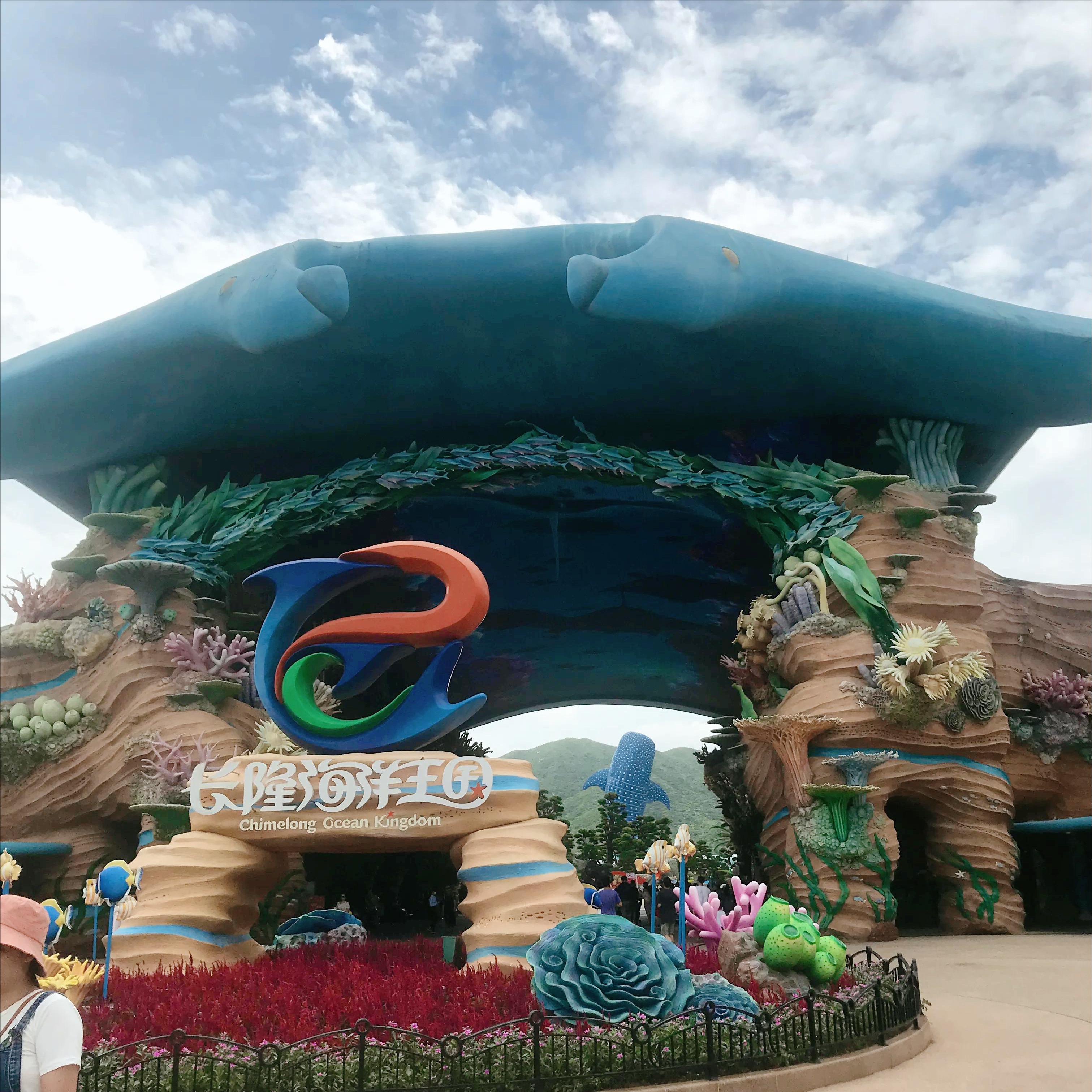 珠海长隆海洋王国游玩一日心得,珠海长隆海洋王国游玩攻略看过来