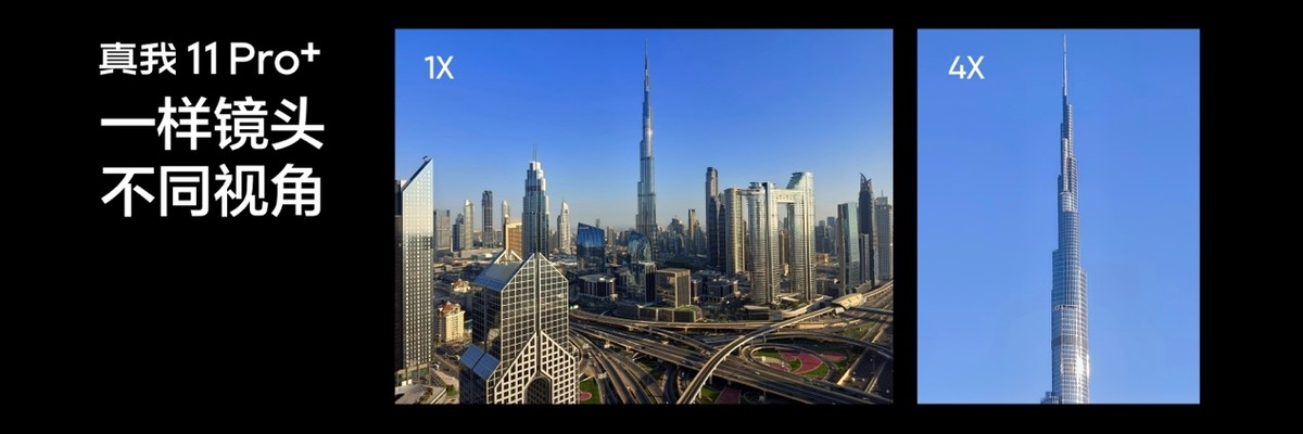 真我11Pro+官方价格,真我11pro+