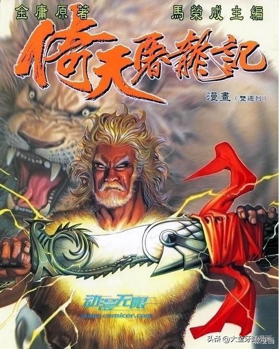 港漫为什么很少做成动画,港漫为什么不能作为国漫