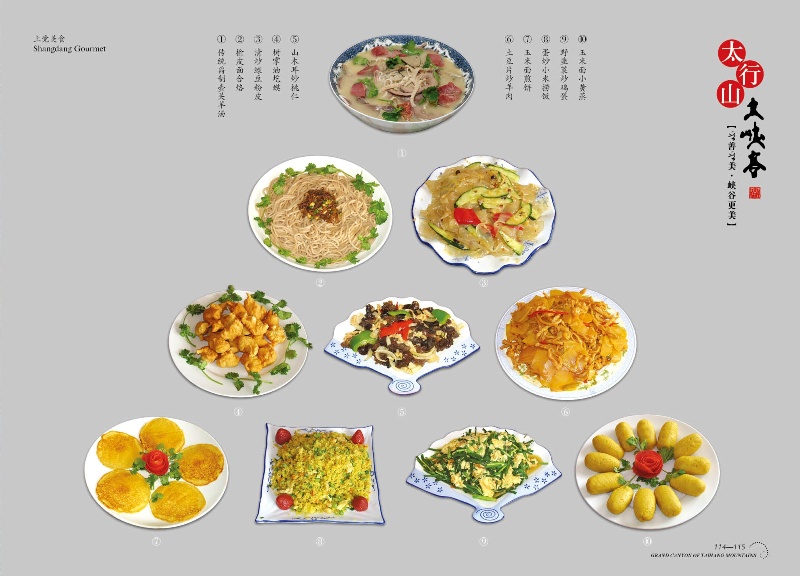 山西壶关大峡谷附近的美食,山西壶关县名吃