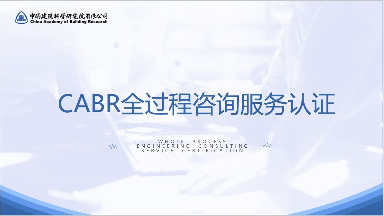 工程全过程咨询服务收费标准,工程全过程造价咨询服务流程