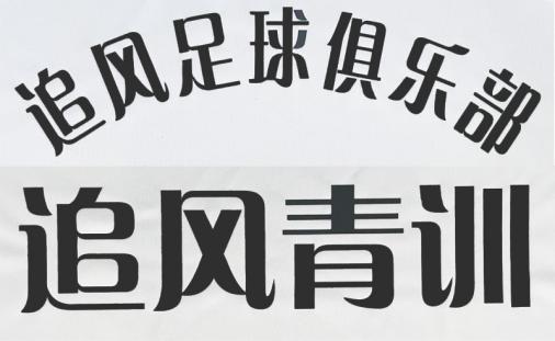 潘帕斯足球俱乐部,潘帕斯足球装备旗舰店