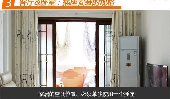 家装电路布线及开关插座安装教程,家装插座开关怎样布线