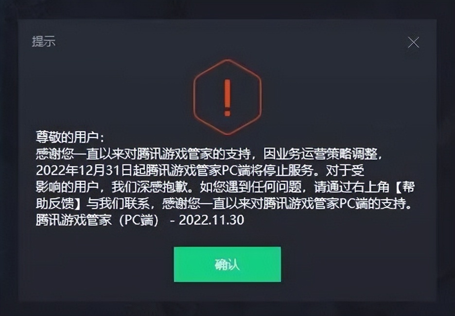 QQ突然关停这功能，我人“傻”了