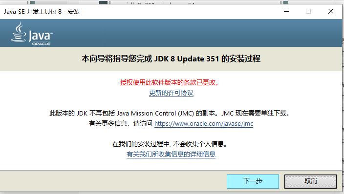 mac安装jdk,javajdk的安装