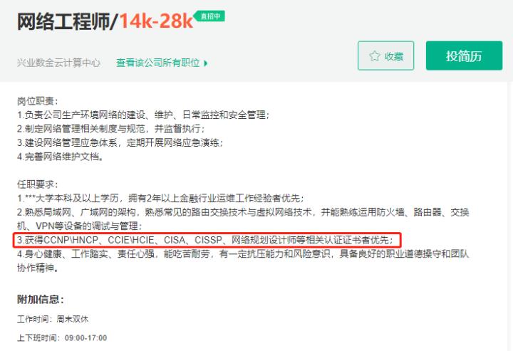 收藏！网络行业主流的六大技术认证全科普