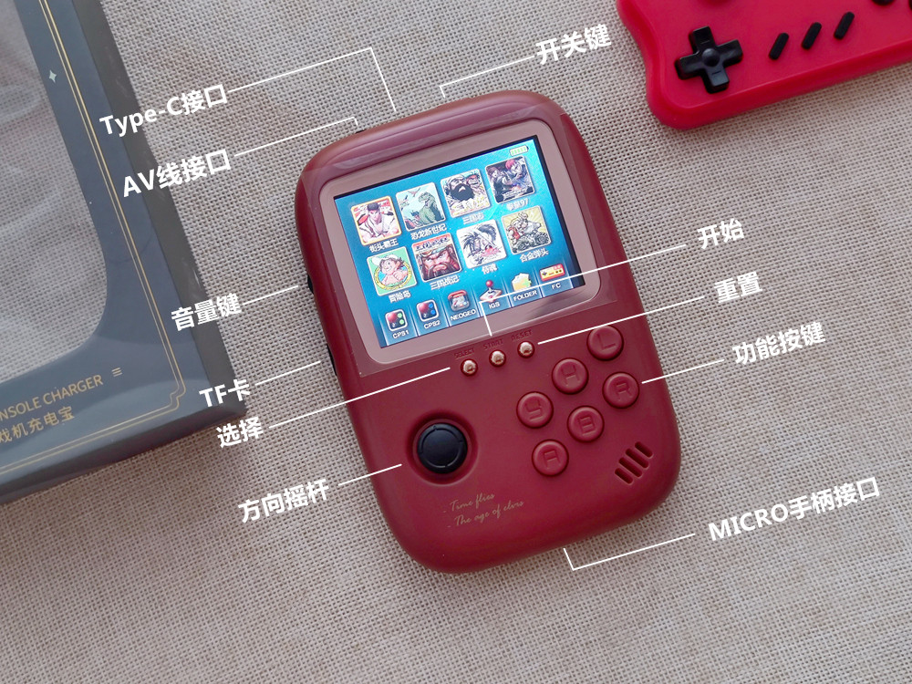 被游戏机充电宝吸引劝退包容的故事