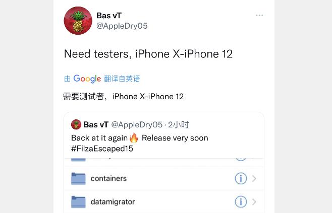 ios15消息功能,ios15最新越狱消息
